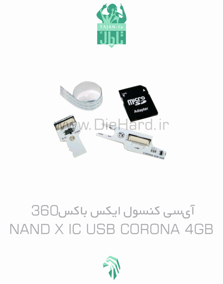 خرید و قیمت آی‌سی کنسول ایکس باکس360 - X360 NAND X IC USB CORONA 4GB