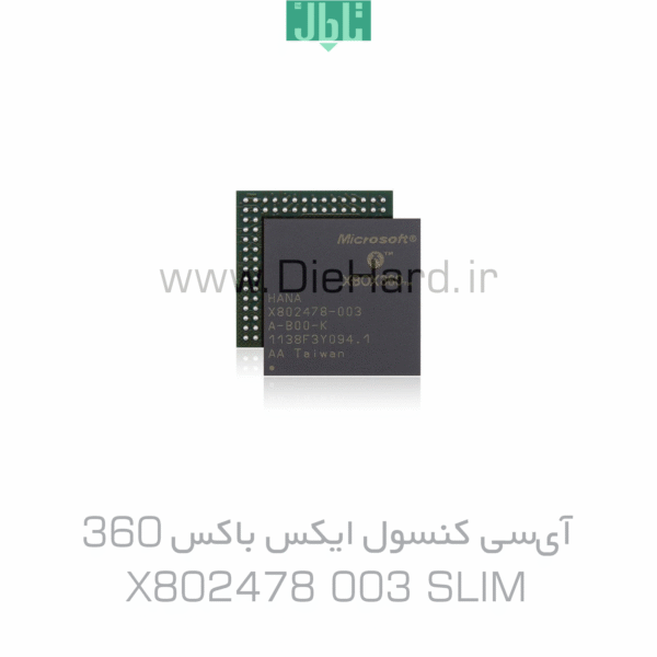 خرید و قیمت آی‌سی کنسول ایکس باکس360 - X802478 003 SLIM