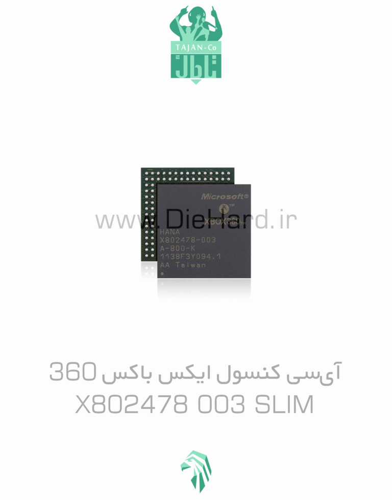 خرید و قیمت آی‌سی کنسول ایکس باکس360 - X802478 003 SLIM