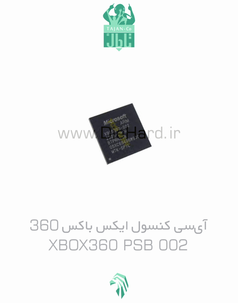 آی‌سی کنسول ایکس باکس360 - X360 PSB 002