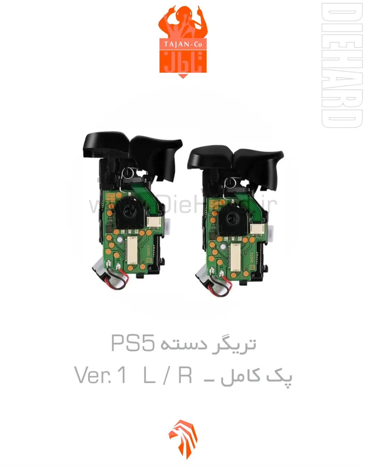 خرید و قیمت تریگر دسته ورژن 1 PS5