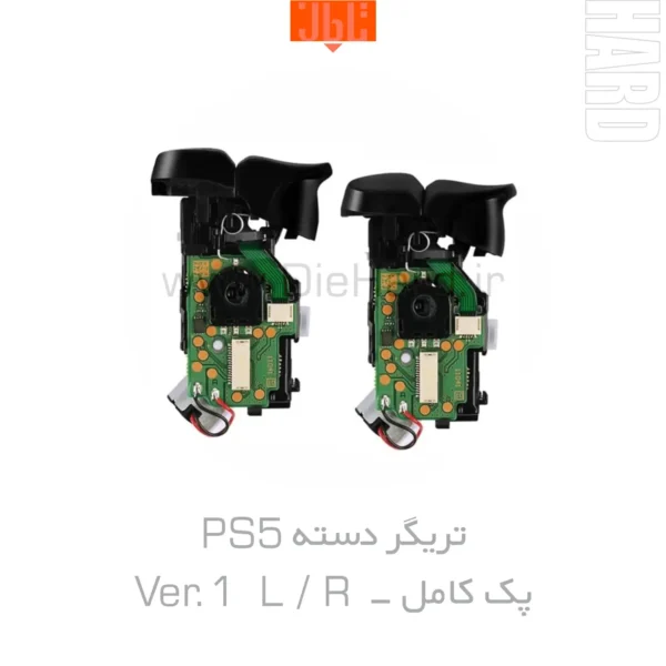 خرید و قیمت تریگر دسته ورژن 1 PS5
