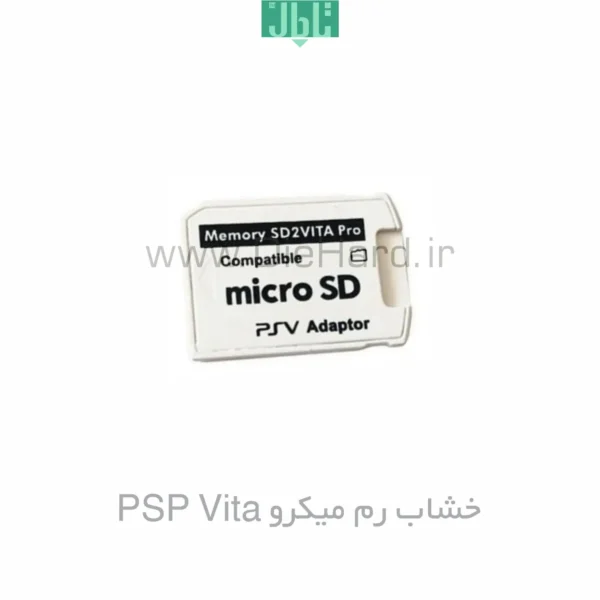 خشاب رم - میکرو PSP Vita