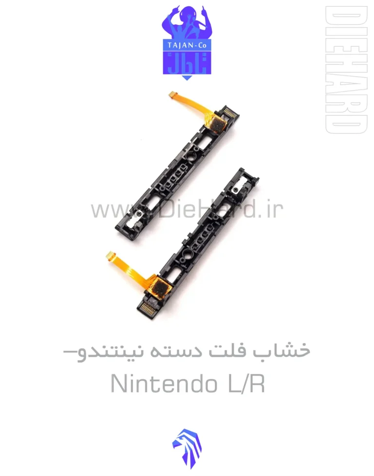 خرید و قیمت خشاب فلت دسته نینتندو – Nintendo LR