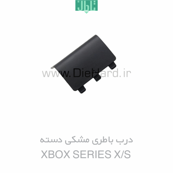 درب باطري دسته XBOX SERIES X/S مشکی
