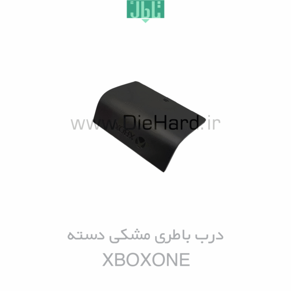 درب باطري دسته XBOXONE مشکی