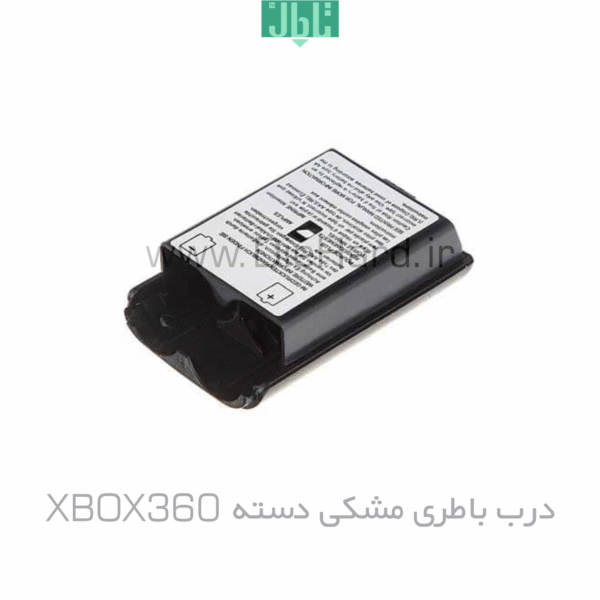 درب باطري دسته XBOX360 مشکی