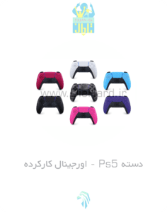 دسته PS5 قاب اصلی بنفش