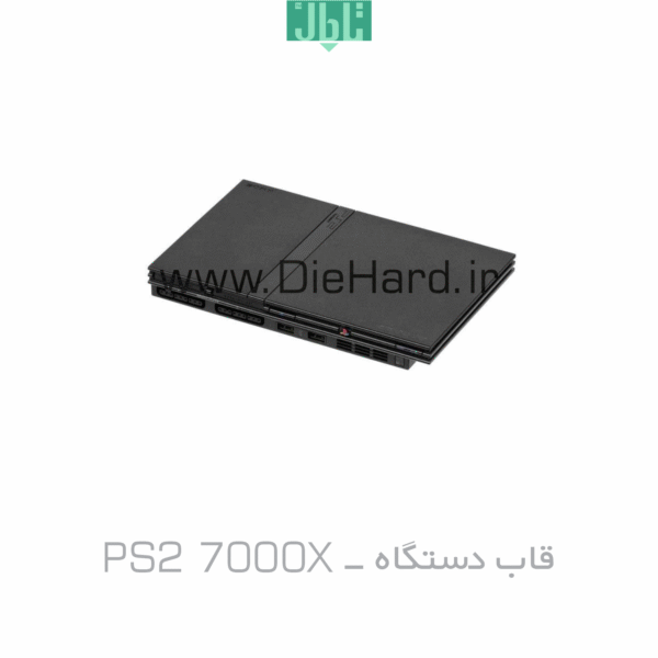 قاب کنسول - PS2 7000X