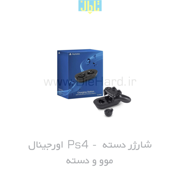 شارژر دسته PS4 - اورجینال + موو و دسته شارژر دسته PS4 اورجینال