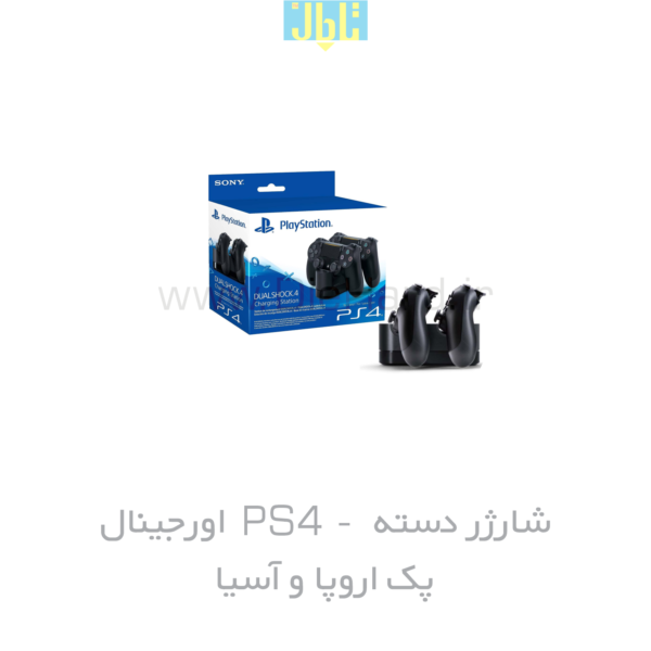 شارژر دسته PS4 - اورجینال + پک اروپا و آسیا