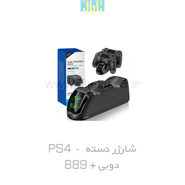 شارژر دسته PS4 - دوبی + 889