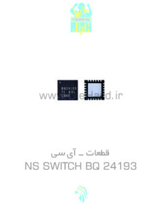 آی سی شارژ NS Switch BQ 24193