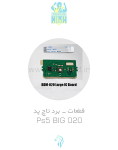 تعمیر تاچ پد PS5
