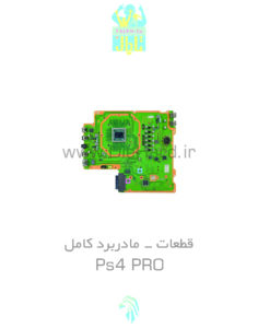 مادربرد PS4 PRO