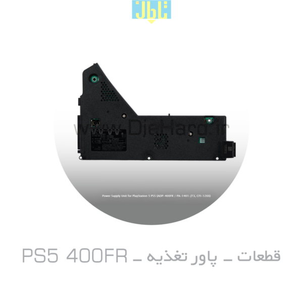 پاور PS5 FAT 400FR