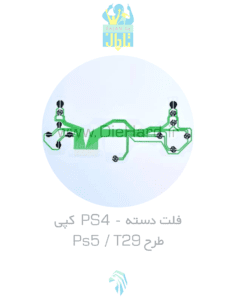 فلت دسته کپی پلی استیشن 4