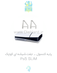 پایه شیشه‌ای PS5