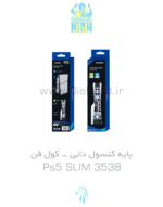 استند PS5 SLIM 3538