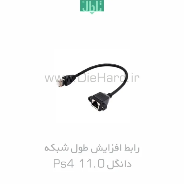 رابط افزایش طول شبکه PS4