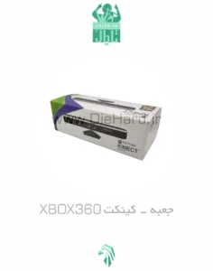 خرید و قیمت جعبه کینکت XBOX360