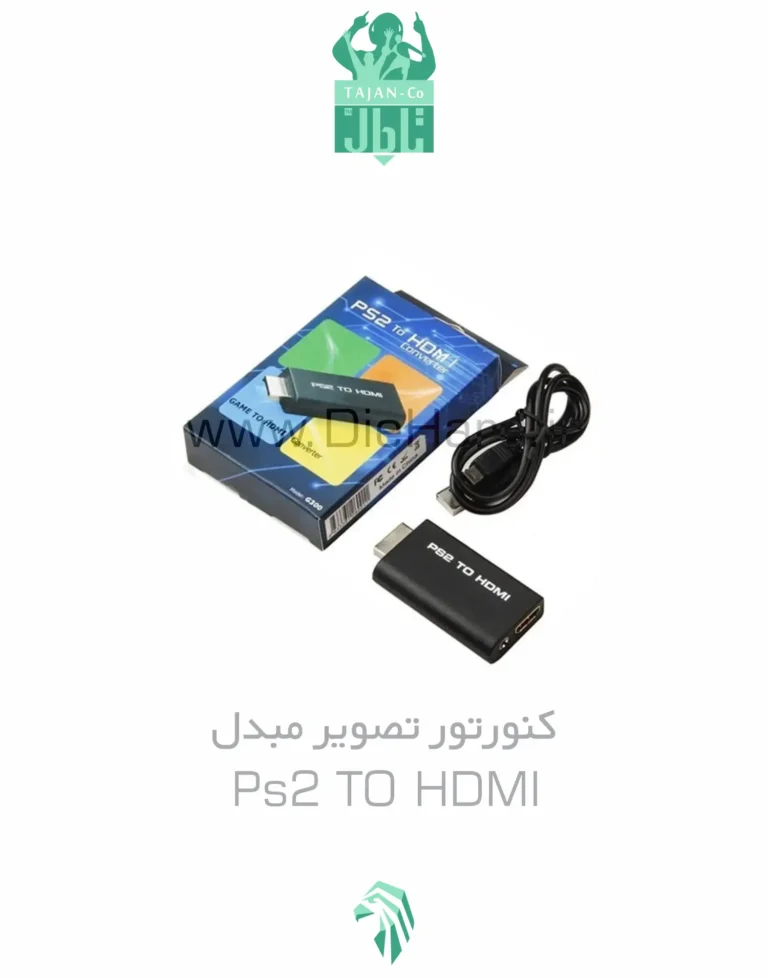 خرید و فروش كنورتور تصوير - مبدل PS2 TO HDMI