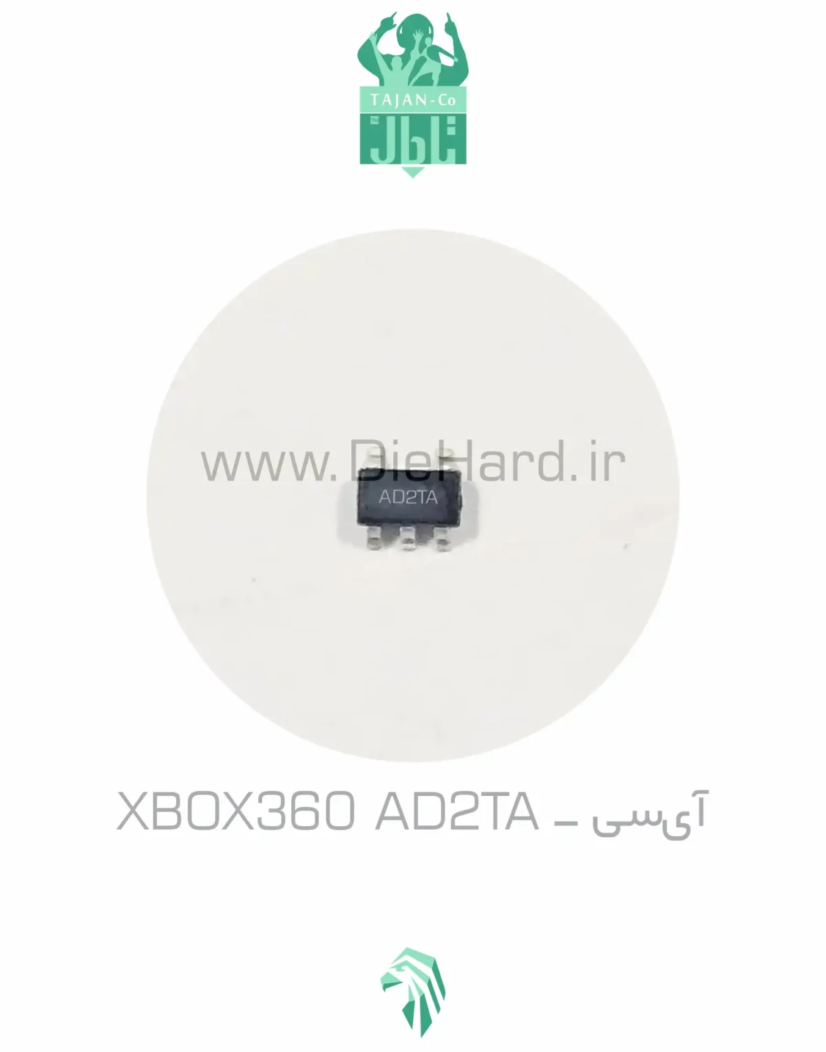 آی‌سی - XBOX360 AD2TA