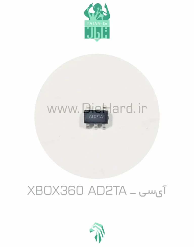 آی‌سی - XBOX360 AD2TA
