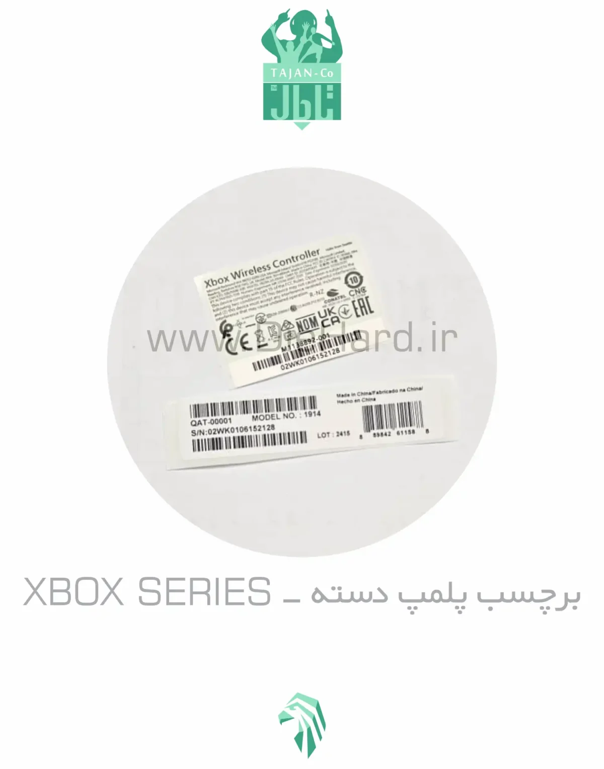 برچسب پلمپ - دسته XBOX SERIES