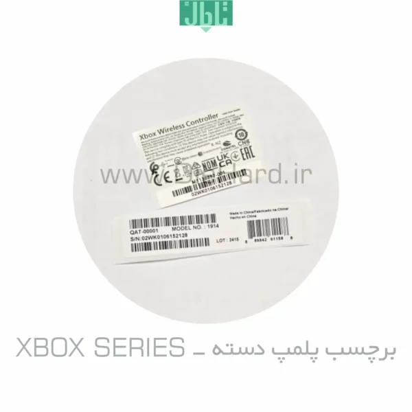 برچسب پلمپ - دسته XBOX SERIES