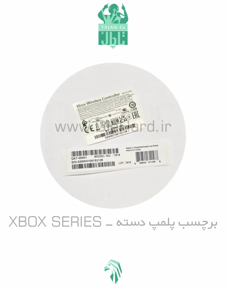 برچسب پلمپ - دسته XBOX SERIES