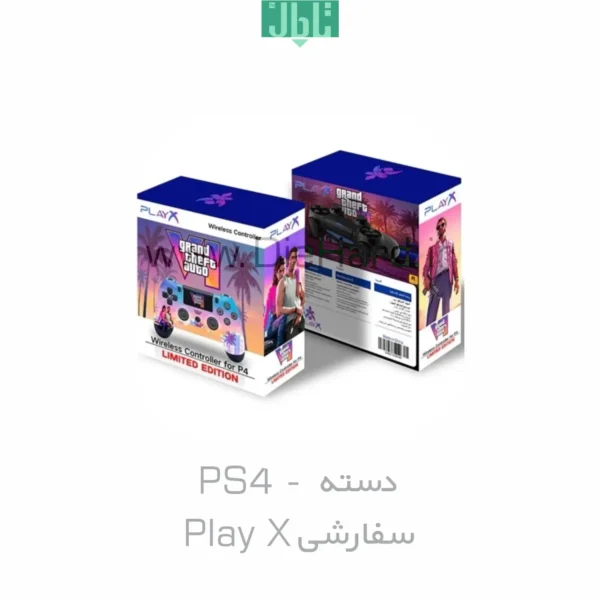 دسته PS4 - کاستوم جی تی ای Play X