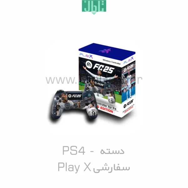 دسته PS4 - کاستوم فیفا طرح بازیکن Play X