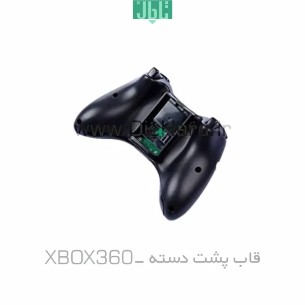 قاب دسته - قاب پشت XBOX360