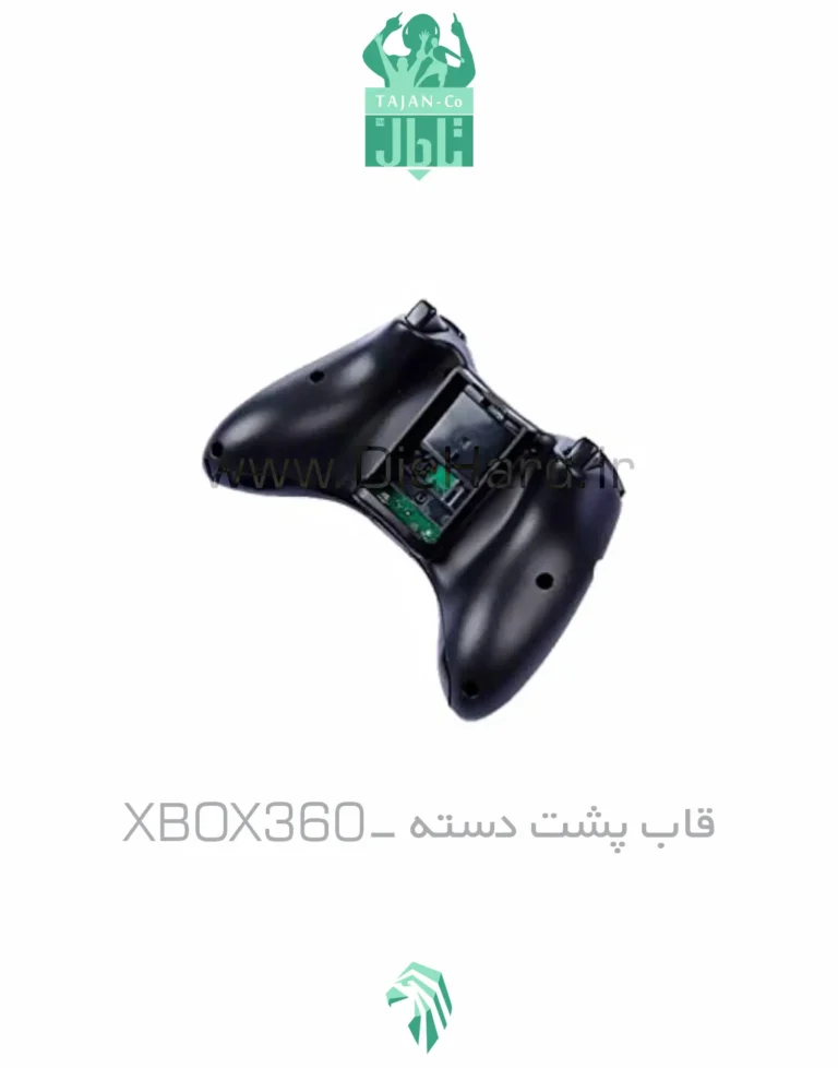 قاب دسته - قاب پشت XBOX360