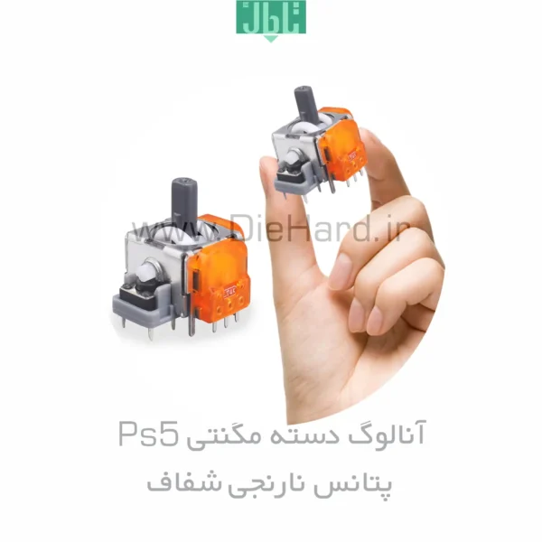 انالوگ دسته مگنتی نارنجی شیشه ای - PS5