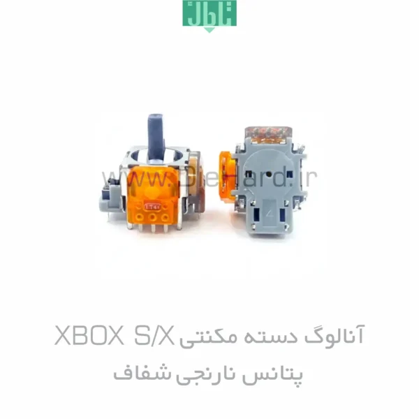 انالوگ دسته مگنتی نارنجی شیشه ای - XBOX S/X