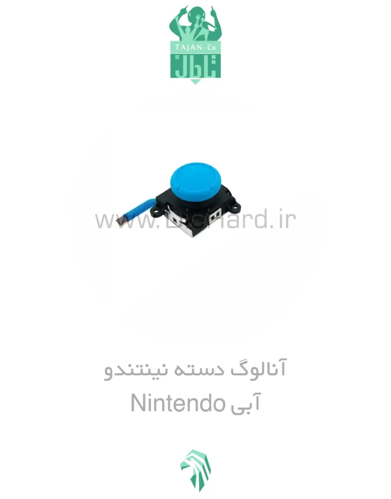 خرید و قیمت آنالوگ دسته نینتندو - Nintendo