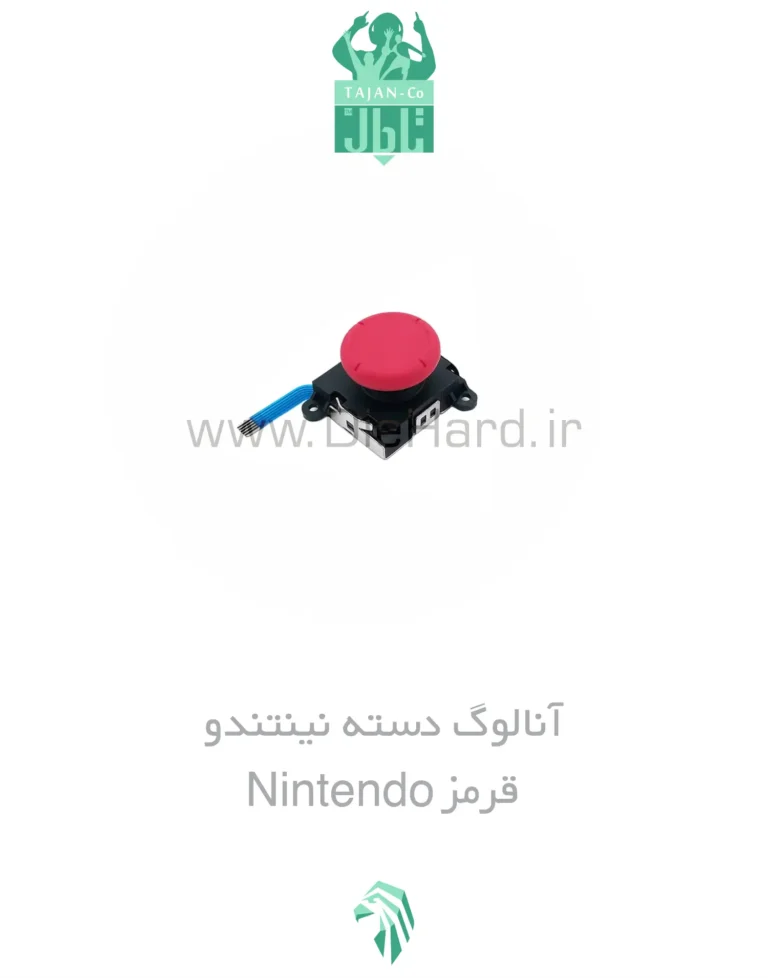 خرید و قیمت آنالوگ دسته نینتندو - Nintendo