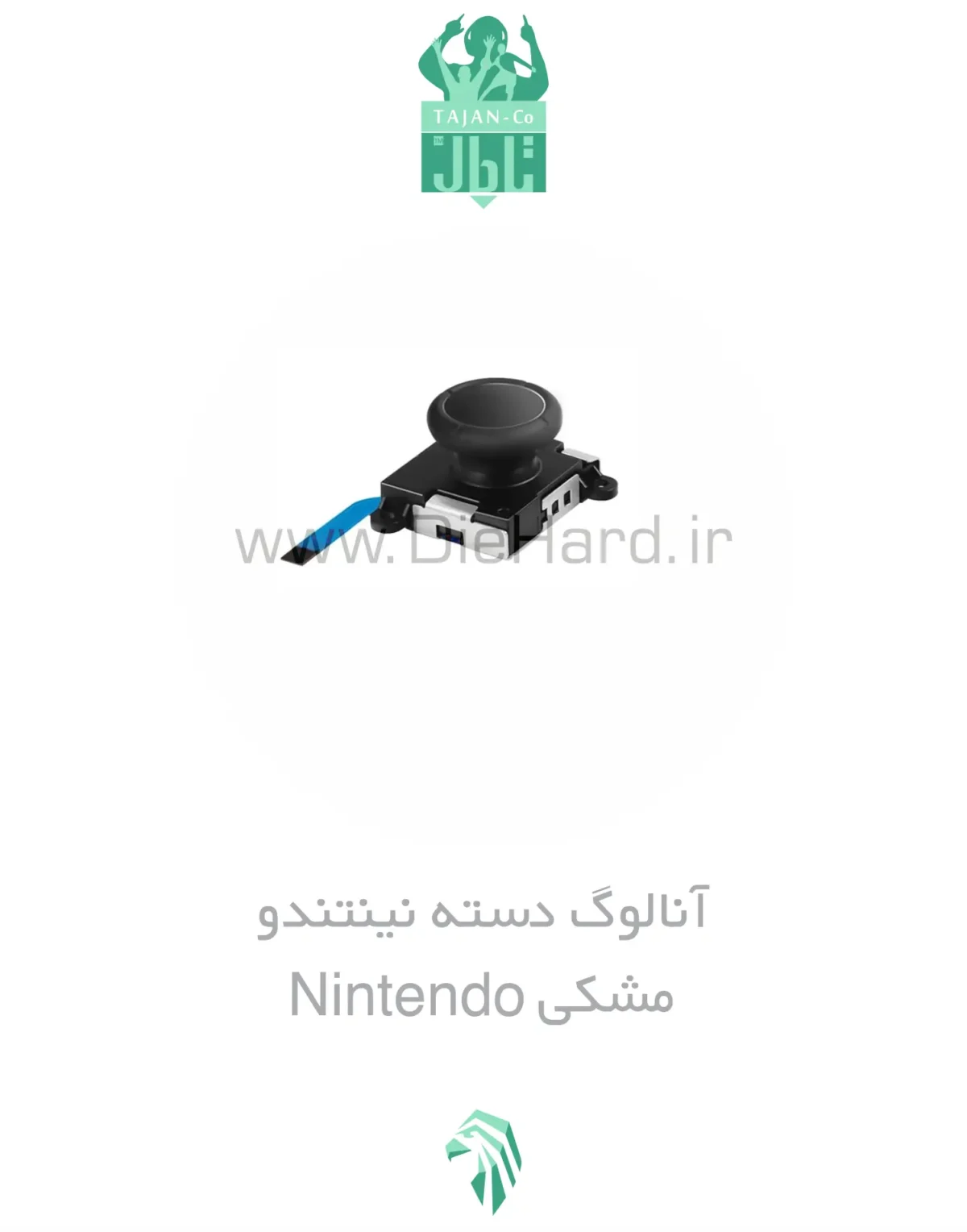 خرید و قیمت آنالوگ دسته نینتندو - Nintendo مشکی