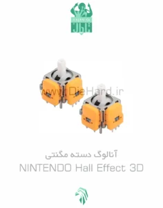 خرید و قیمت آنالوگ دسته مگنتي NINTENDO Hall Effect
