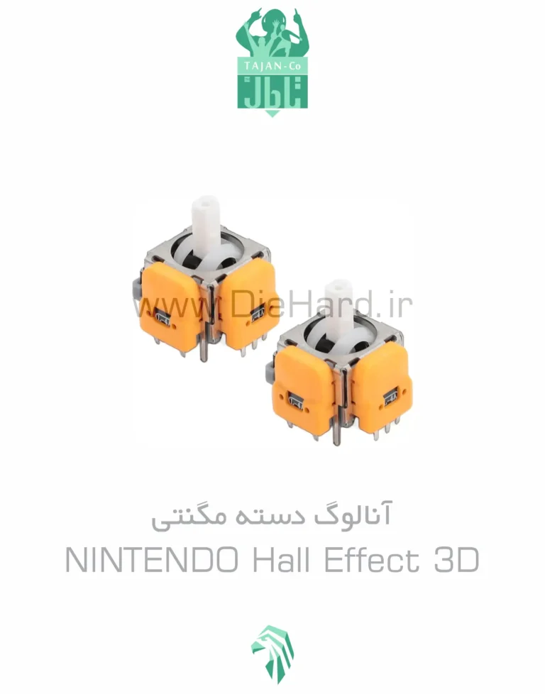 آنالوگ-دسته-مگنتي-خرید-و-قیمت-آنالوگ-دسته-مگنتی-–-NINTENDO-Hall-Effect-3D