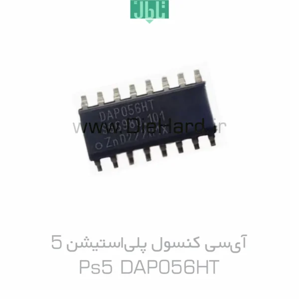 آی‌سی کنسول پلی‌استیشن 5 - PS5 DAP056HT