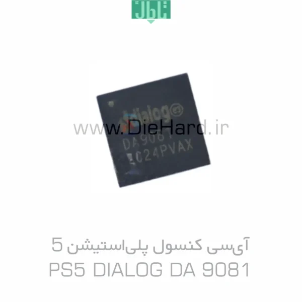 قطعات - آي سي پلي5 - PS5 DIALOG DA 9081