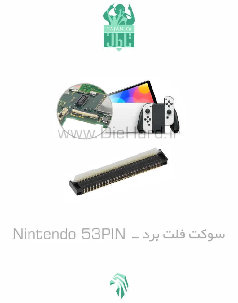 سوکت فلت برد -Nintendo 53PIN
