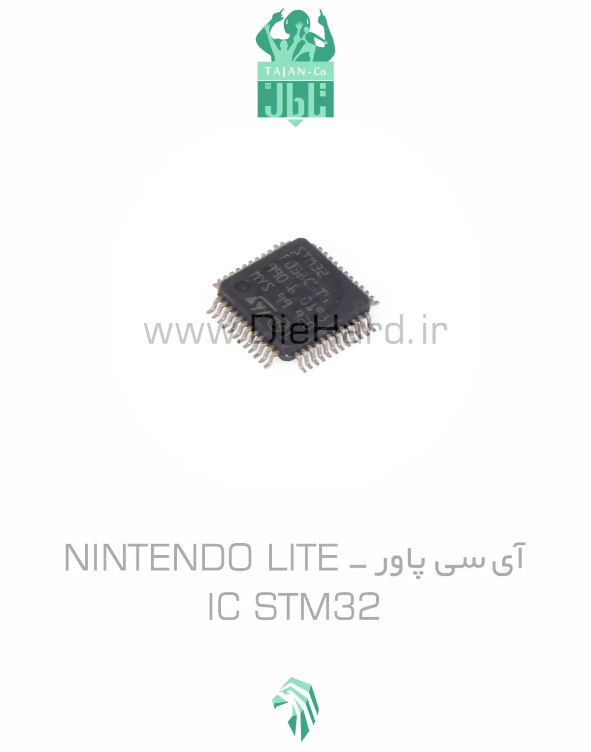 قطعات - آي سي پاور NINTENDO LITE IC STM32