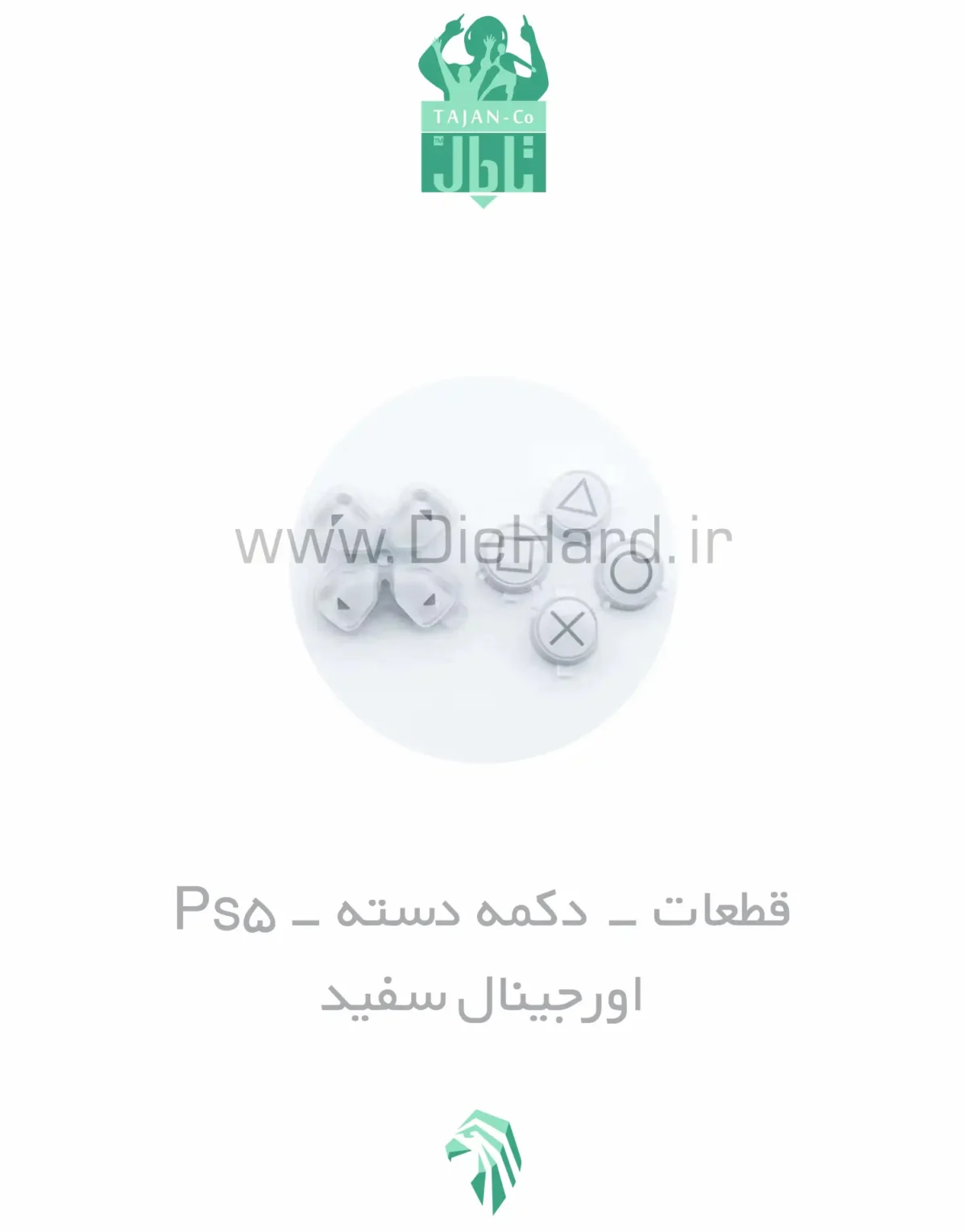 خرید-و-قیمت-قطعات-دکمه-دسته-Ps5-سفید