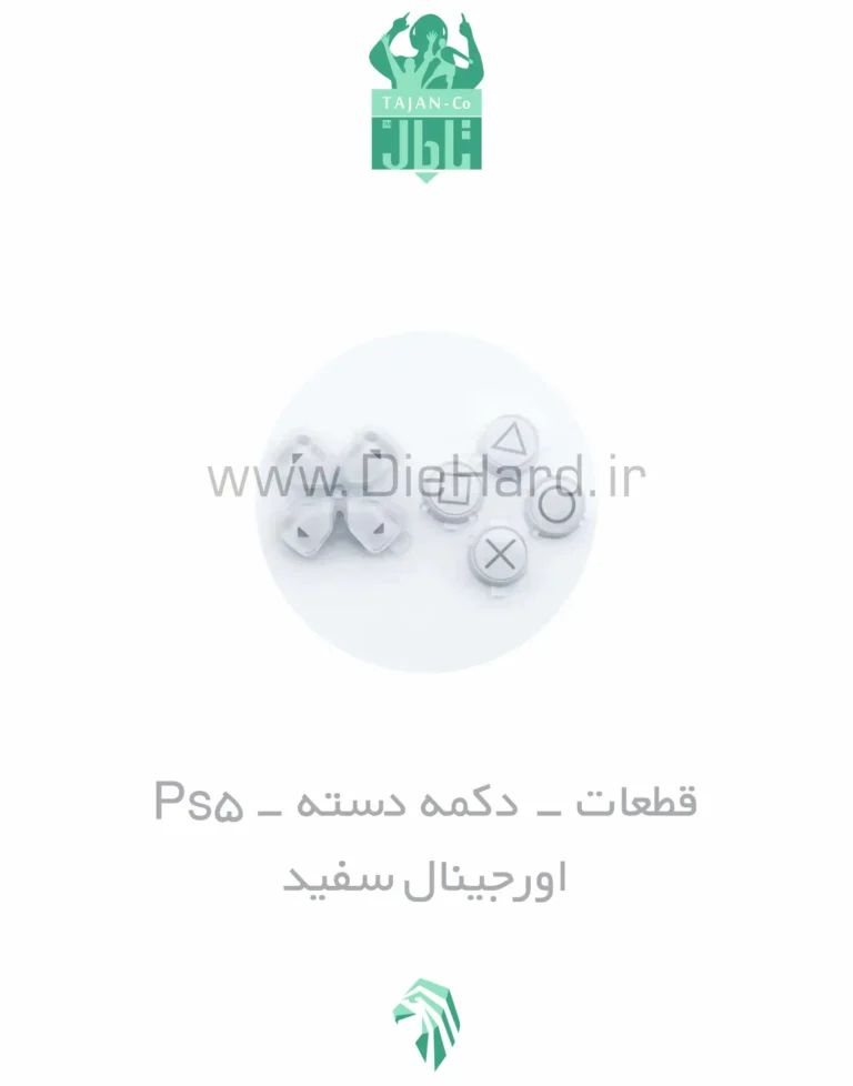 خرید-و-قیمت-قطعات-دکمه-دسته-Ps5-سفید