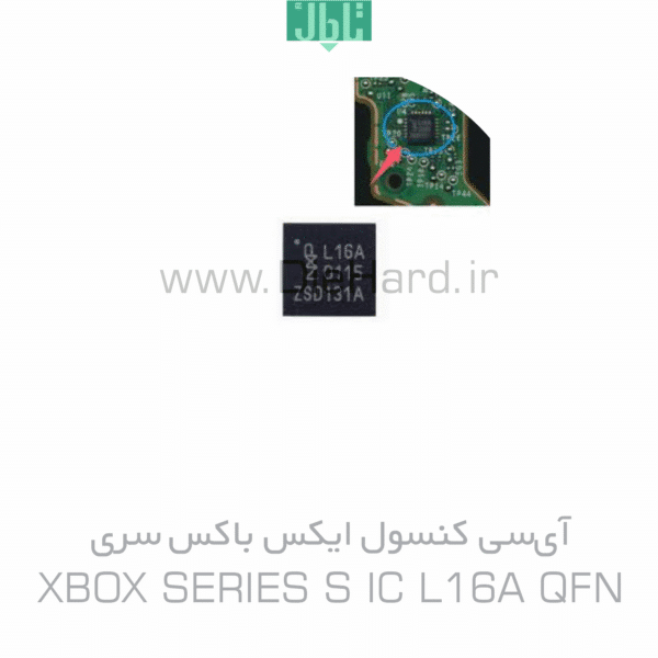خرید و قیمت آی‌سی کنسول ایکس باکس سری - XBOX SERIES S IC L16A QFN