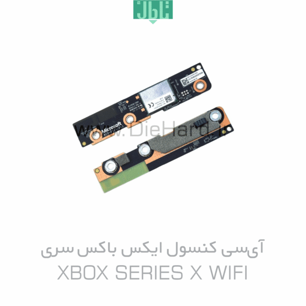 XBOX SERIES WIFI